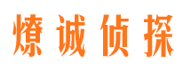 义乌市调查公司